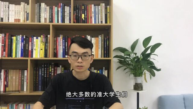 站在上帝视角像导演和编剧一样设计和规划你的大学生涯