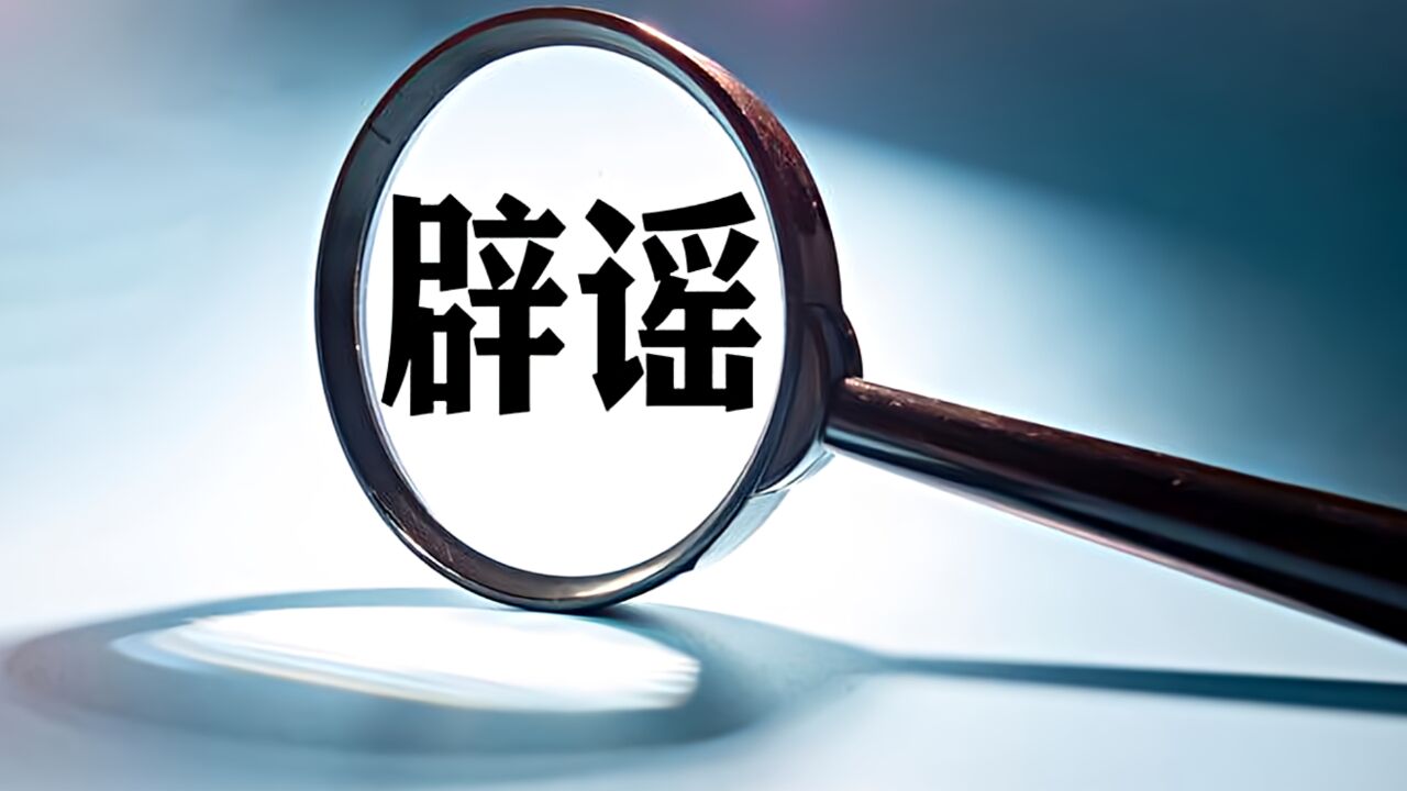 重庆某公司以出国团建之名将员工骗至缅北?官方:不实!