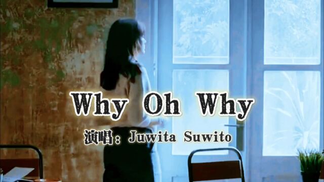 Juwita Suwito演唱的英文女生版《Why Oh Why》欧美翻唱歌曲