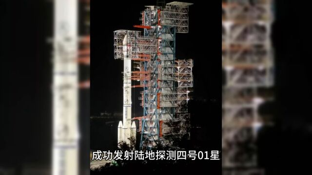 中国将世界首颗高轨合成孔径雷达卫星送上天