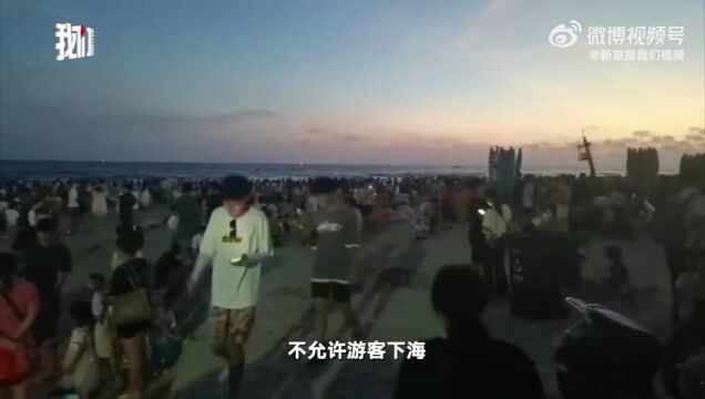 广西北海一浴场突发不明鱼类伤人事件,官方:暂停涉水活动