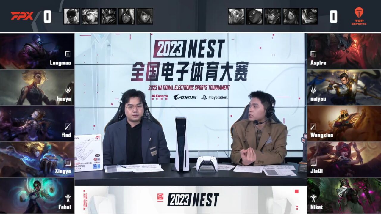 【2023NEST】线上预选赛 FPX vs TES