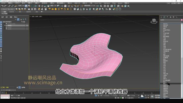 【教程】用3D Max噪波和散布做出1/8剖面的纳米花球(3D MAX软件)