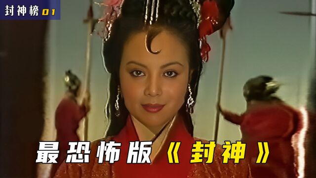 1989年播出的《封神榜》到底有多恐怖?仅播出5集就惨遭腰斩3