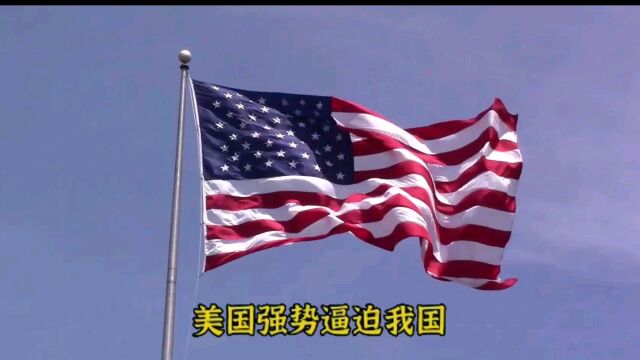 美国强势逼迫我国,必须交出量子通信加密技术,中国科学家强硬回复6个字