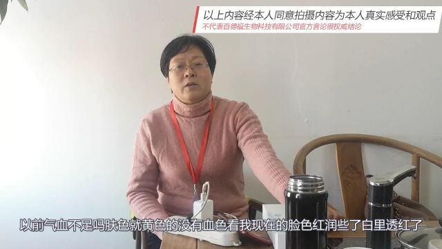 白血病患者百德福海参短肽体验后肤色红润精气神十足