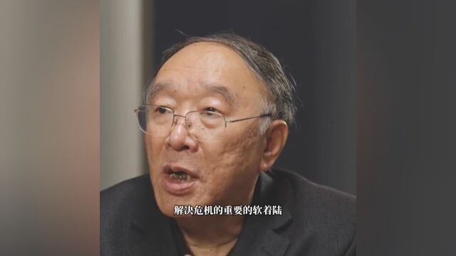 重庆原市长黄奇帆:五种方式重组破产的房产商,避免动荡