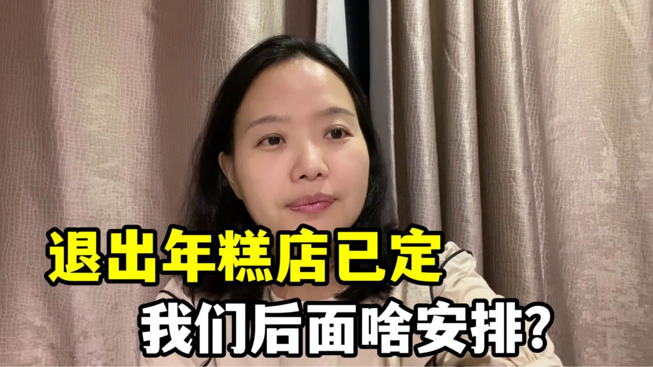 跟韩国婆婆摊牌后,小姨妈他们终于妥协!听听我们后续的安排