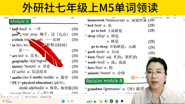 外研社7上M5单词领读,Lucy带你读英语