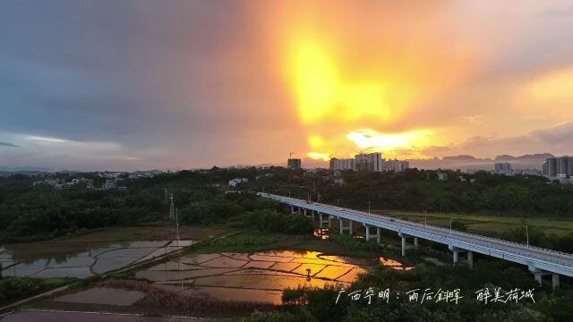 【我的美丽家乡(1)】雨后斜晖 醉美荷城