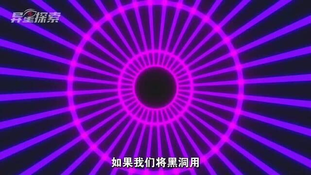 天文探索 #天体物理 #动画演示 #宇宙奥秘 #科学趣闻