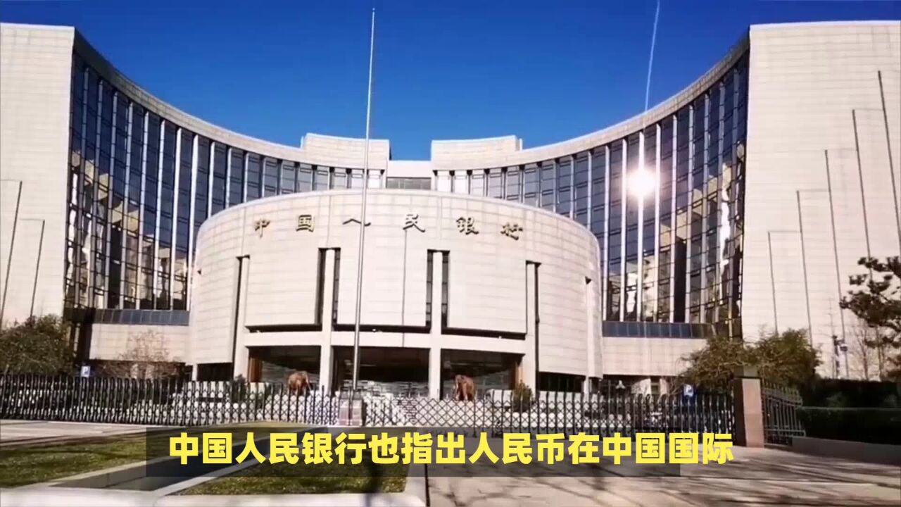 占比超过3%!人民币再次成为世界第5大交易货币!美元、欧元呢?