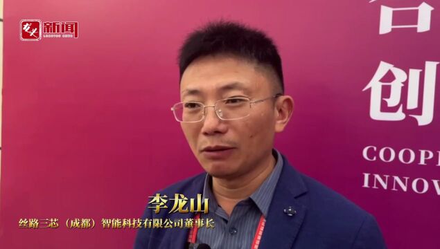 新博会上来者说|李龙山:将四川优质矿源深加工落到黑龙江