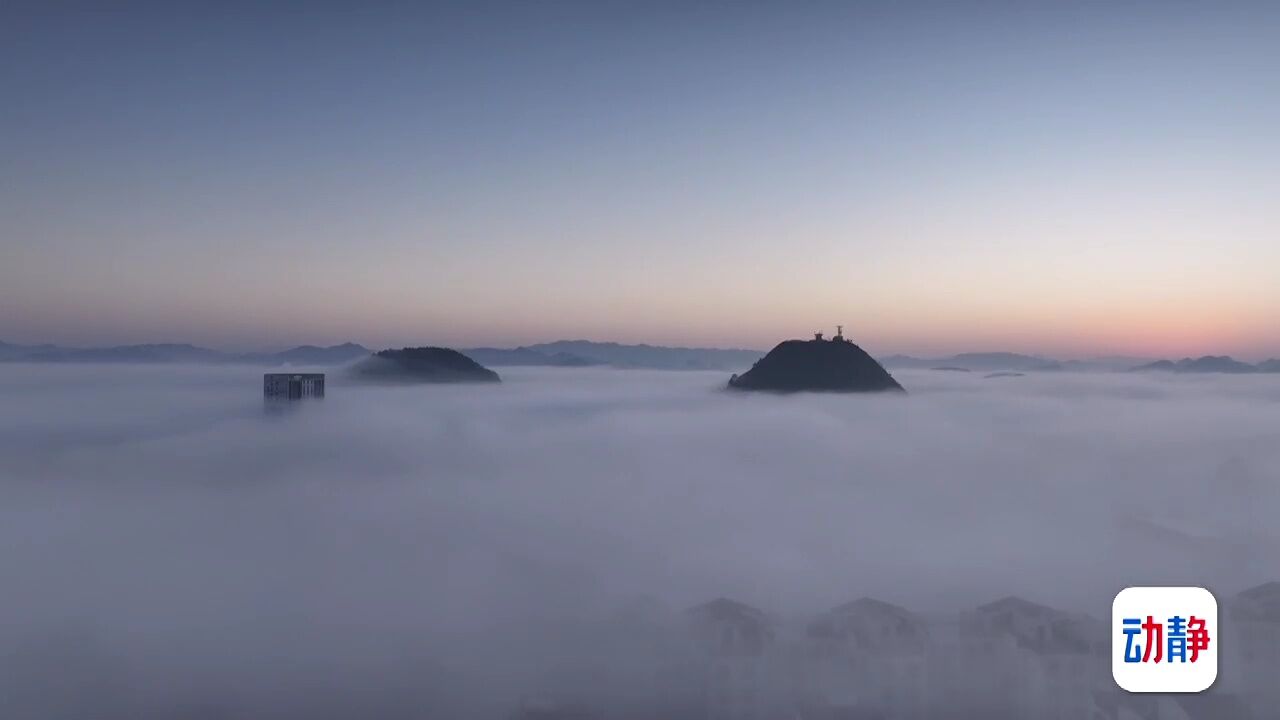 城市在云海间,冬日丹寨化身“天空之城”