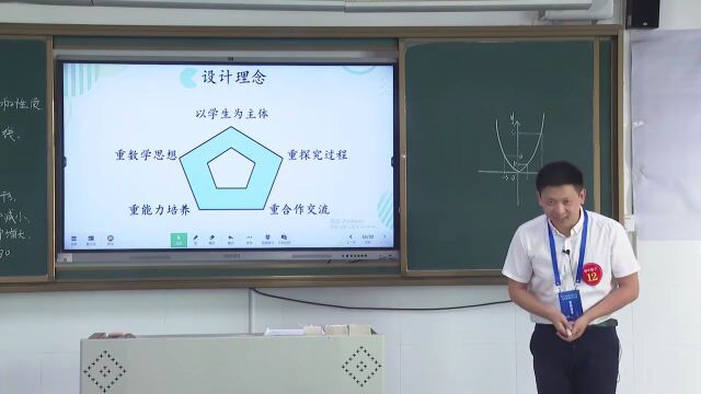 【初数优质课】湖南省第三届中小学青年教师教学竞赛决赛初中数学