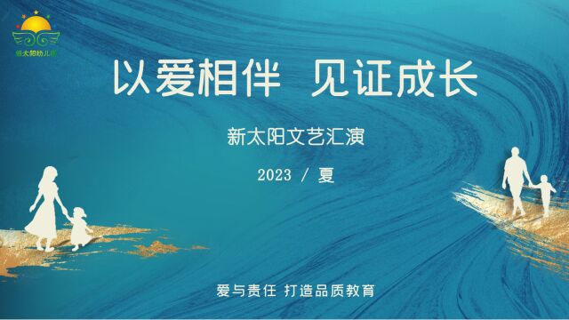 2023.7.1上午新太阳兴业园文艺汇演