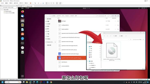 电视盒子专用:将OpenWrt固件转成img镜像文件,利用Flippy内核工具打包!