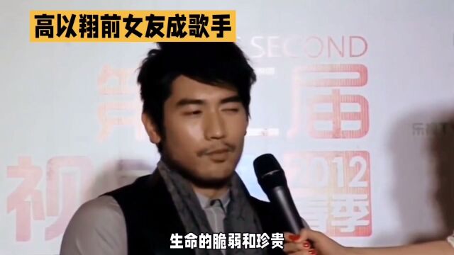 高以翔的回忆:贝拉的音乐事业与公益之路