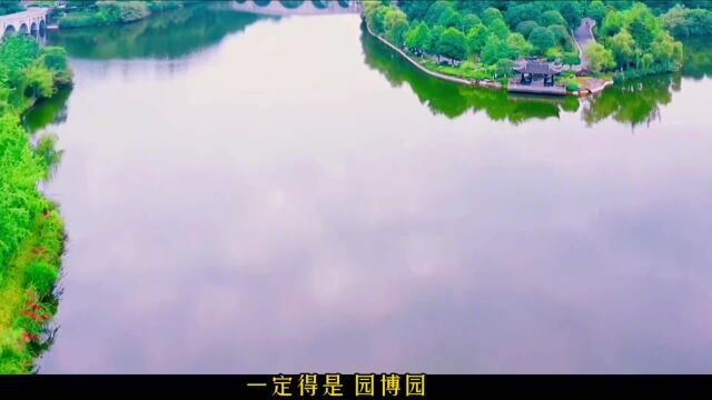 治愈系风景#最美的风景在路上#一起享受大自然的美#旅行推荐官#园博园