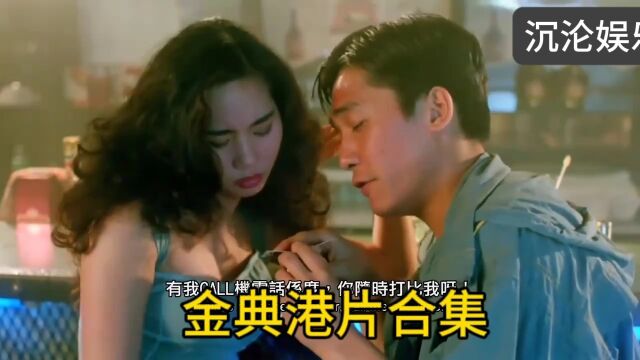 金典港片推荐6