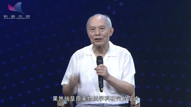 AI研究该走向何方?钟义信教授:寻找新的研究范式