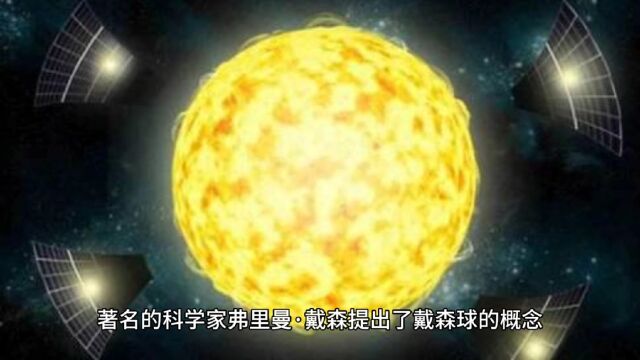 天鹅座:疑似二级文明存在的恒星