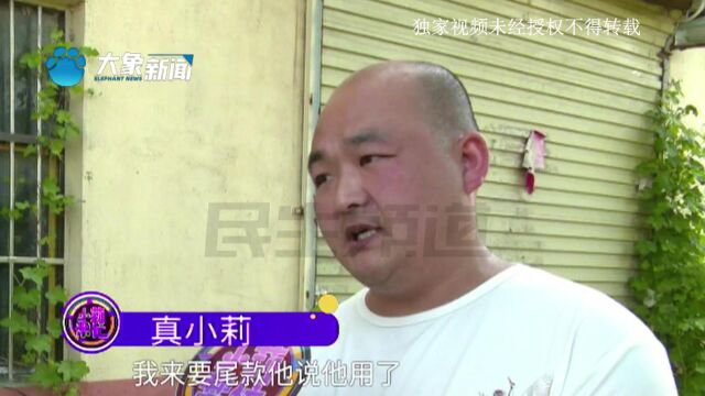 河南新密:公司帮卖车,尾款被“截留”?货车司机:剩下的3万迟迟没给