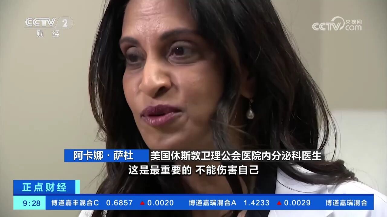 网红“减肥药”停用易反弹 副作用不容忽视