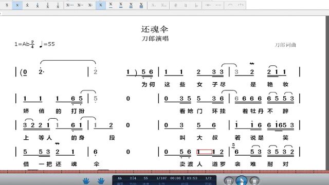 刀郎《还魂伞》动态歌谱