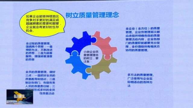 【视频新闻】临洮县扎实开展小微企业质量管理提升行动(非原创)