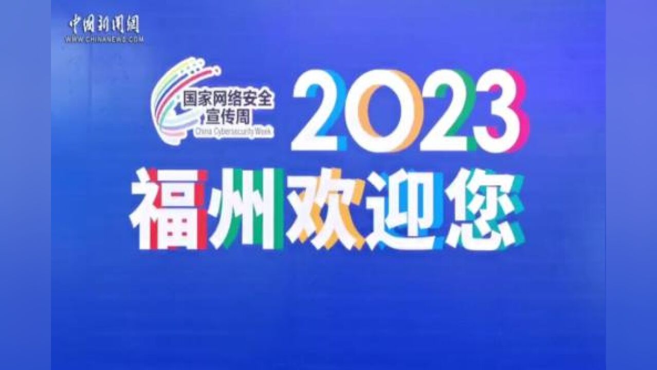 手机充电桩也能窃密?在这里看如何筑牢网络安全“防火墙”