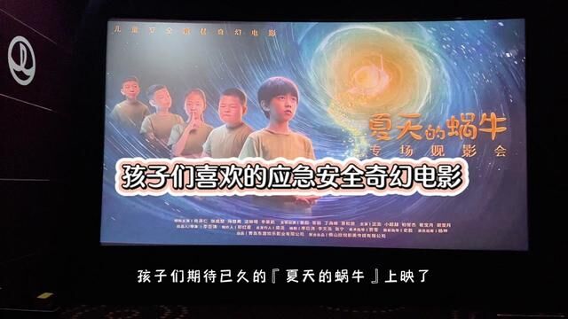 这部孩子们喜欢的奇幻电影,大人看完都受益匪浅#2023最新电影 #看电影 #青岛 #电影