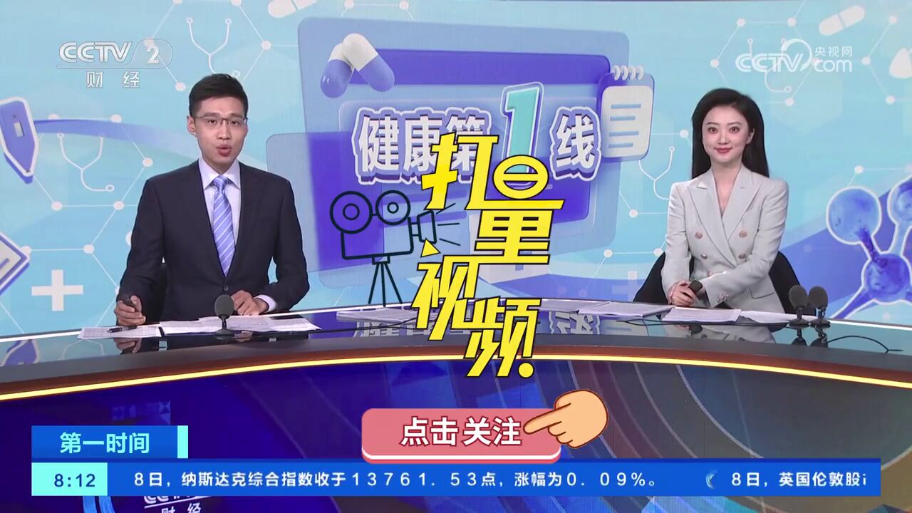 运动康复门诊需求旺,科学健身应量身定制运动“处方”