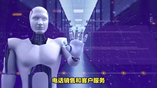 ai语音机器人软件代替人工大量工作