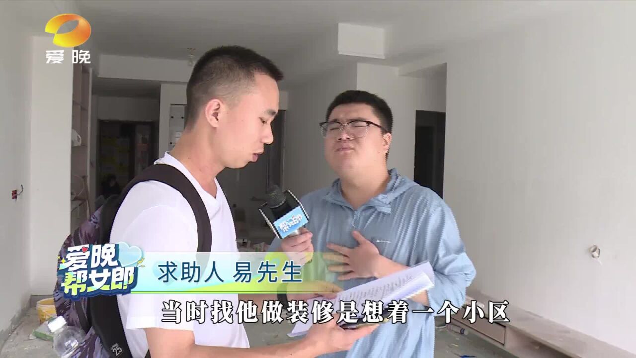 找邻居做装修结果踩了坑 上门维权反遭拆家威胁