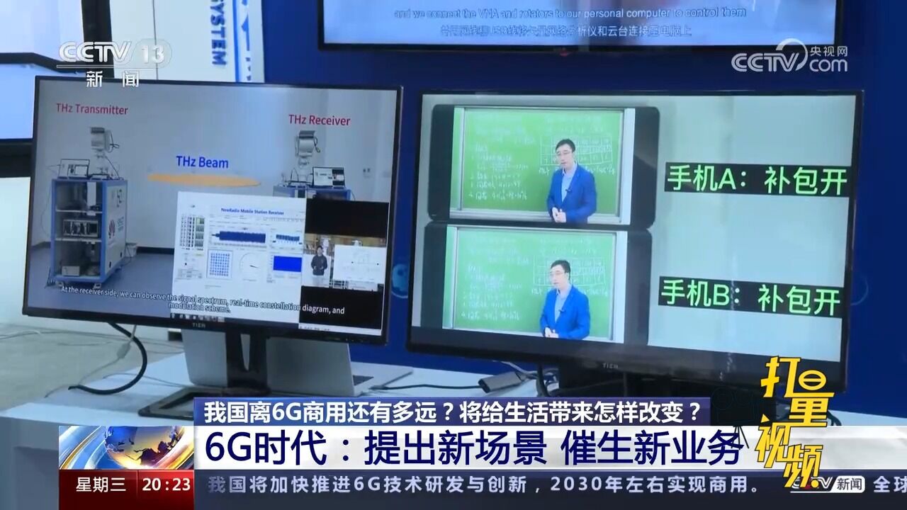 什么是6G,与5G相比有哪些提升?