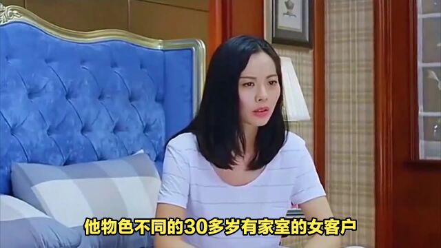 大公司内乱搞严重!老板、员工齐上阵,居然还有老婆物色小三!