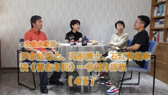 文化大家谈访罗木散博士彝族人幸福感强吗?