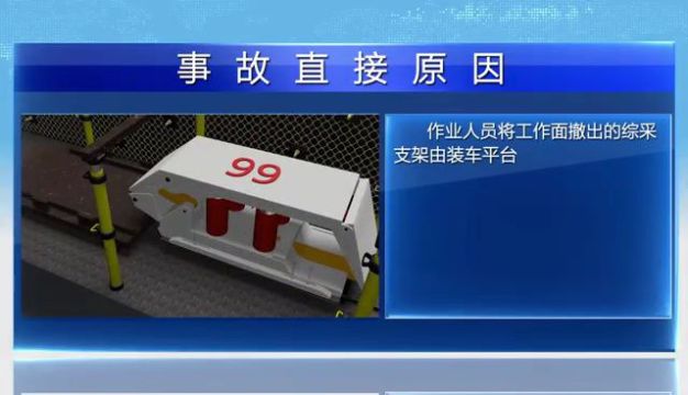 煤矿事故警示教育片:《黑色三分钟 生死一瞬间》(第一、二、三、四部)