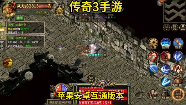 传奇3光通版:赤月恶魔代表着传奇3最邪恶、最强大的势力