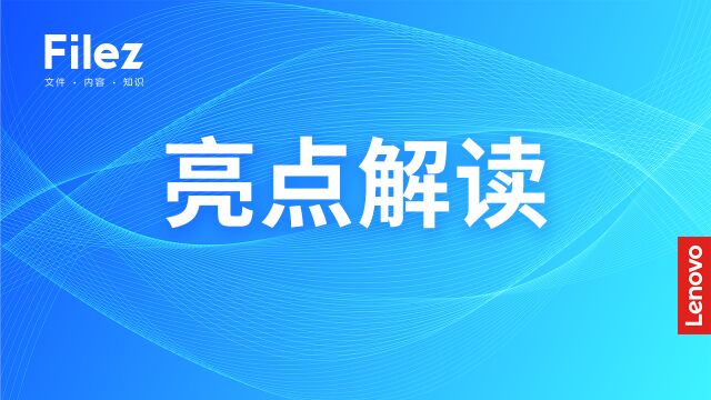 Filez小妙招用zOffice在线表格进行报表收集汇总