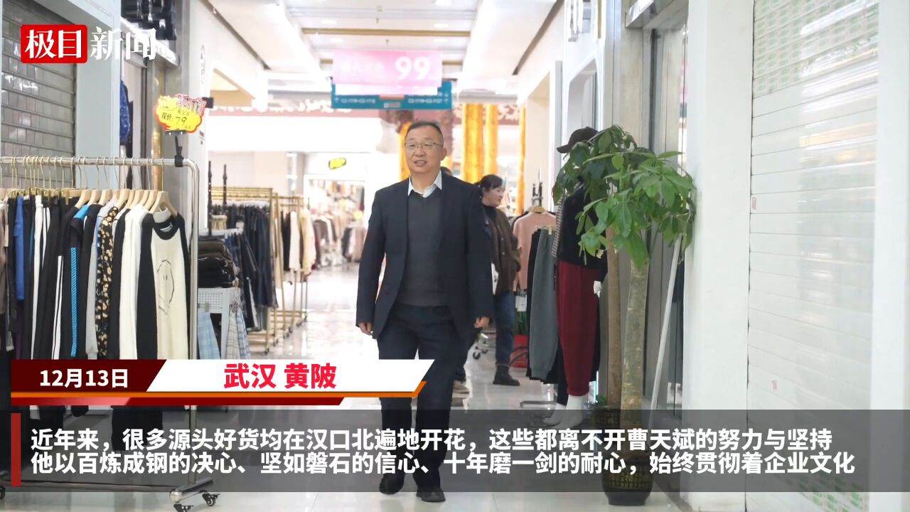 【视频】天下陂商⑲丨带动传统商品市场转型升级,打造繁华商贸“城中城”