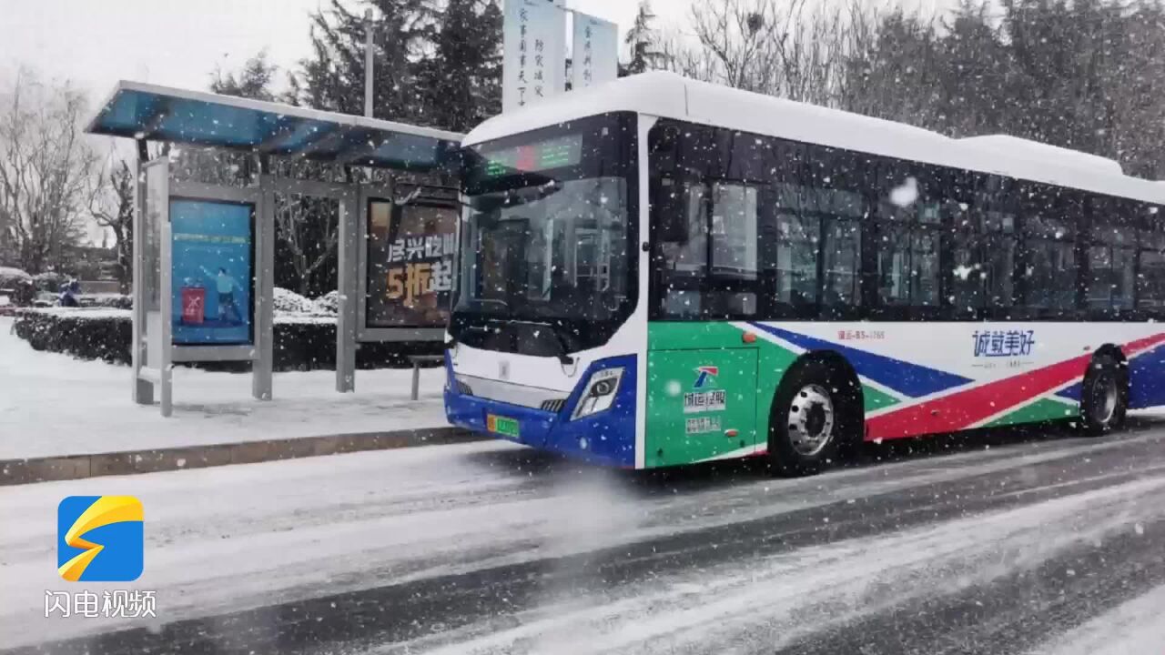 降雪再来!青岛温馨巴士全力保障市民出行安全