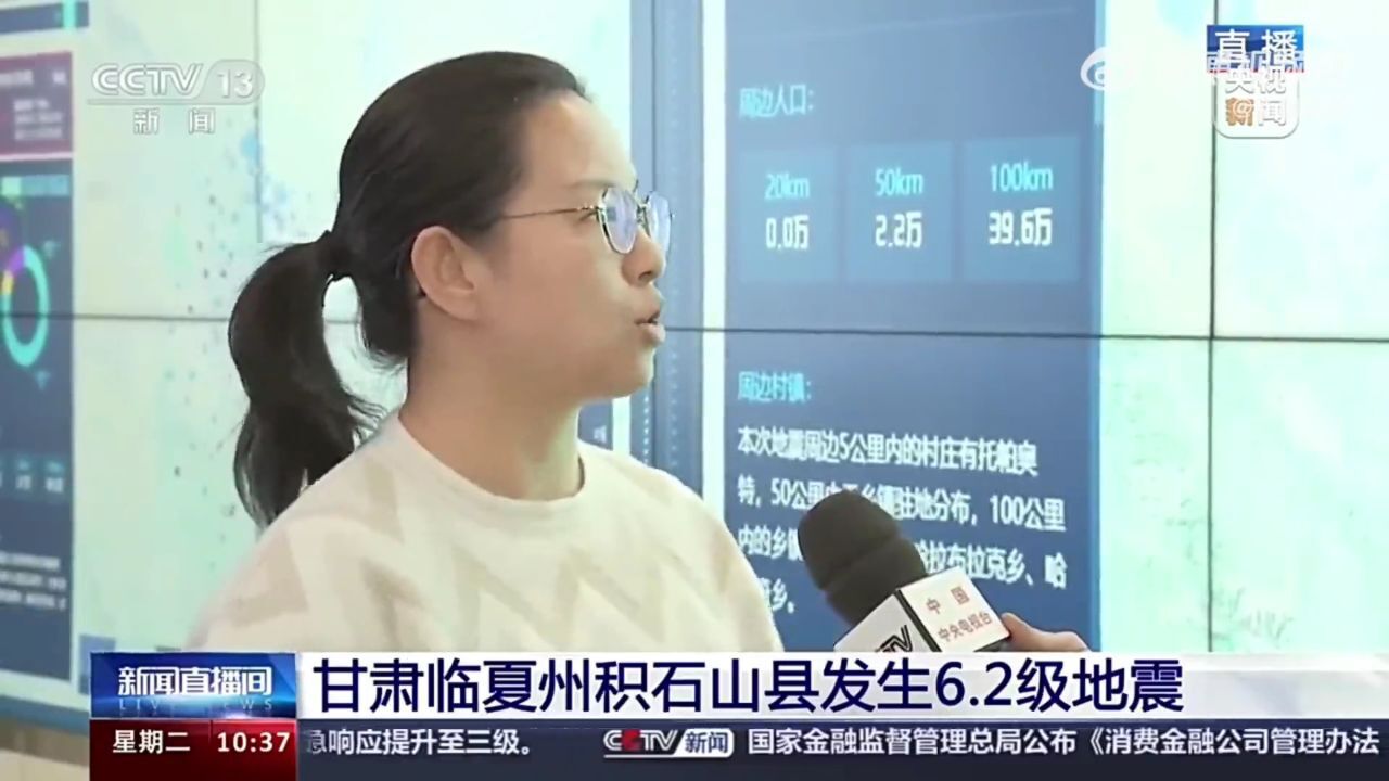 专家:新疆阿图什地震与甘肃积石山地震相关性不大