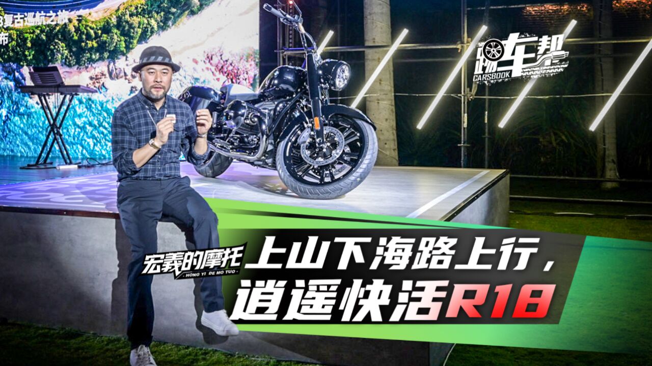 《宏义的摩托》上山下海路上行,逍遥快活R18