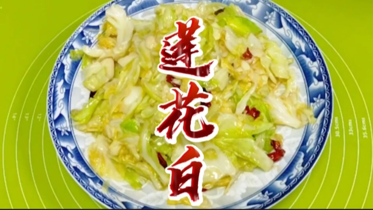 老师傅说能做好肉菜是常识,能做好素菜才是本事,祝大家新年快乐