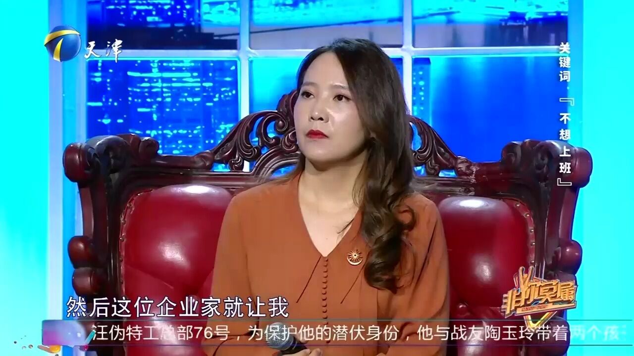 公司老板走后门,让年轻女孩空降任职,流言蜚语炸了锅