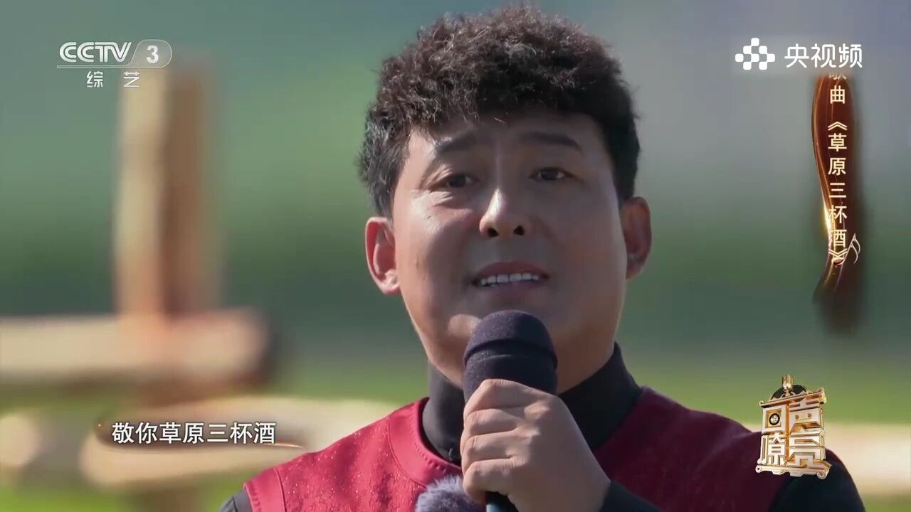 包胡尔查演唱《草原三杯酒》,舒缓深沉引入,太好听了