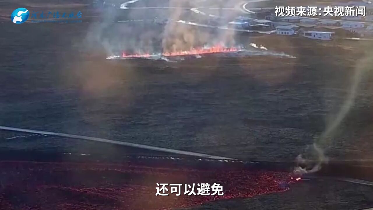 冰岛华人讲述近日火山喷发经历:更担心喷发会产生有毒气体