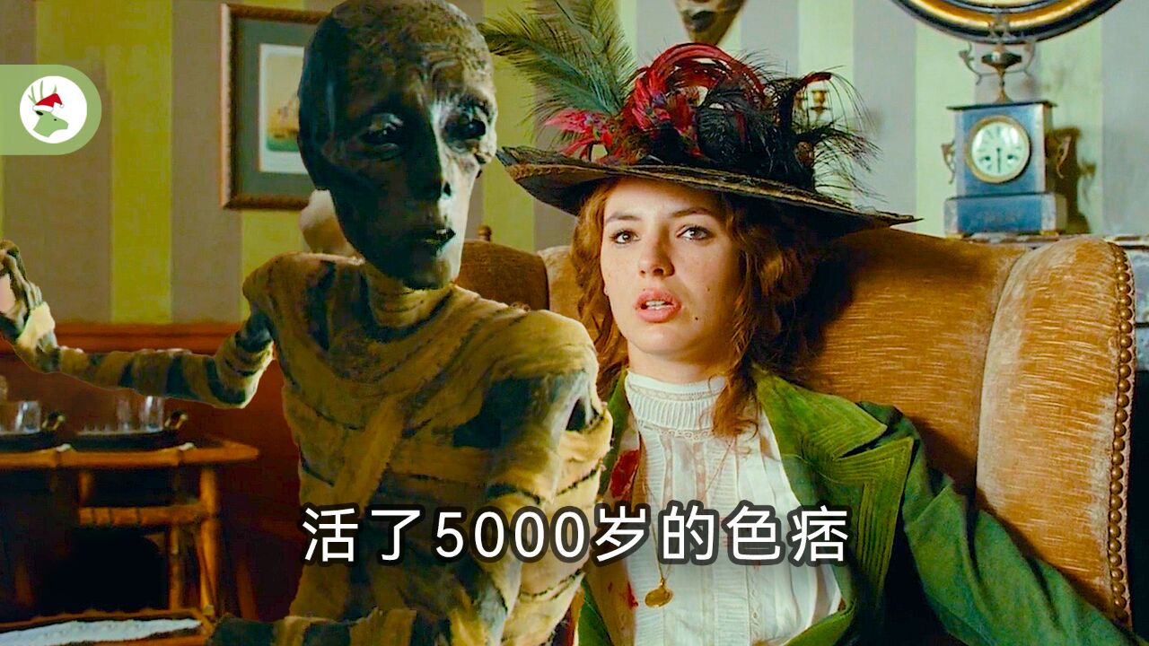 活了5000岁还是个爱占便宜的老色批!